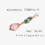 アパタイト＆モルガナイトのペンダントトップ