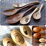 mamein様専用ページ✩︎イラスト＆お名前入り∗︎*ﾟオーダーメイドスプーン