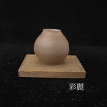 ミニチュア陶器　焼き〆花瓶　[小さな花生]