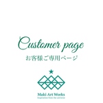 nekoneko様ご専用ページ