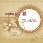 mana302 様専用 オーダー商品になります(*^^*)
