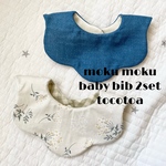SALE!!もくもくベビースタイ2枚set