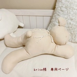 ＊brise様　専用ページ＊