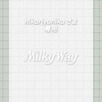 hikariyunika さま専用