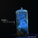 【沈船とザトウクジラ】白3
