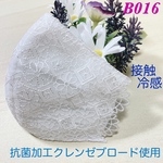 不織布マスクカバー　ホワイト　ケミカルレース　お花刺繍　接触冷感　抗菌加工クレンゼ使用