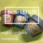 bear1113様専用＊オリジナルラベル＊リメイク鉢＊猫と多肉