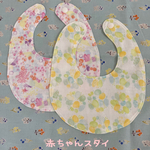 【ダブルガーゼスタイ（４重、薄手）】　よだれかけ　スタイ　ダブルガーゼ