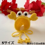 カニのかぶりもの🦀🏖  黄カニ　Sサイズ✨