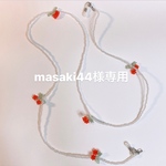 masaki44様専用