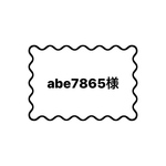 abe7865様 専用ページ