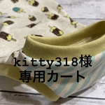 kitty318様専用【チョコレート🍫アイスキャンディー】タンクトップ