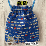 【送料無料】☆ハンドメイド巾着袋・小物入れ☆