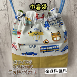 【送料無料】☆ハンドメイド巾着袋・小物入れ☆