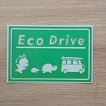 エコ　ecoドライブ　ステッカー