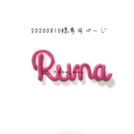 20200810様専用ページ