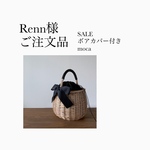 ご注文品