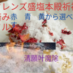 強運お守り龍神