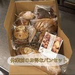 3セット限定！休業前のお得なパンセット【シュトーレン入り】