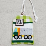 【sh様オーダー品】思いを伝える！お仕事お守り袋♪トレーラー「安全祈願」