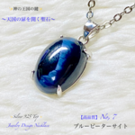 📹️動画ｱﾘ✨ブルーピーターサイト/No,⑦✨18金KGP.Top✨Jewelry天然石ネックレス✨