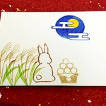消しゴムはんこ🎑お月見うさぎ秋のセット🐰