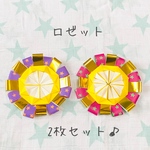 折り紙ロゼット（黄色ベース）　ごほうびメダル　