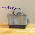 【p様専用】帆布ランチトート  order作品