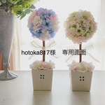 hotoka様専用【キットまとめ買い】ミルキー色のふんわりトピアリー4ドレスフレーム1