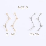 M8316-G  12個  コネクターチャーム ウェーブ スティック 4カン付き 0.6×25mm 3×（4ヶ）