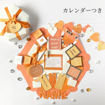 【誕生日用】名入れ✳︎カレンダーつき　六角形サプライズボックス  ✳︎オレンジ×白×偏光パール ✳︎