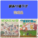 パネルシアター　訳あり品2セット