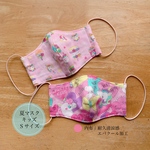 ★キッズ立体夏マスクＳサイズ＊ハート＆スイーツユニコーンが可愛い☆ピンク★ 