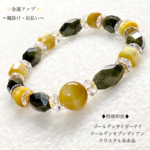 ✨金運・魔除け✨ゴールデンタイガーアイ&ゴールデンオブシディアン✨天然石ブレスレット💫