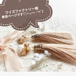 【ワイズファクトリー様専用】天然石風ミラーアートの耳飾り
