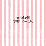 お客様専用ページ☺︎♪