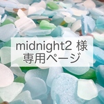 midnight2 様専用ページ（シーグラスのヘアゴム　ソーダ×シルバー）