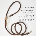 オーダー制作 『すっぽ抜け防止カフェリード』　長さ約120cm レバーナスカン極小