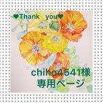 似顔絵オーダーポストカード