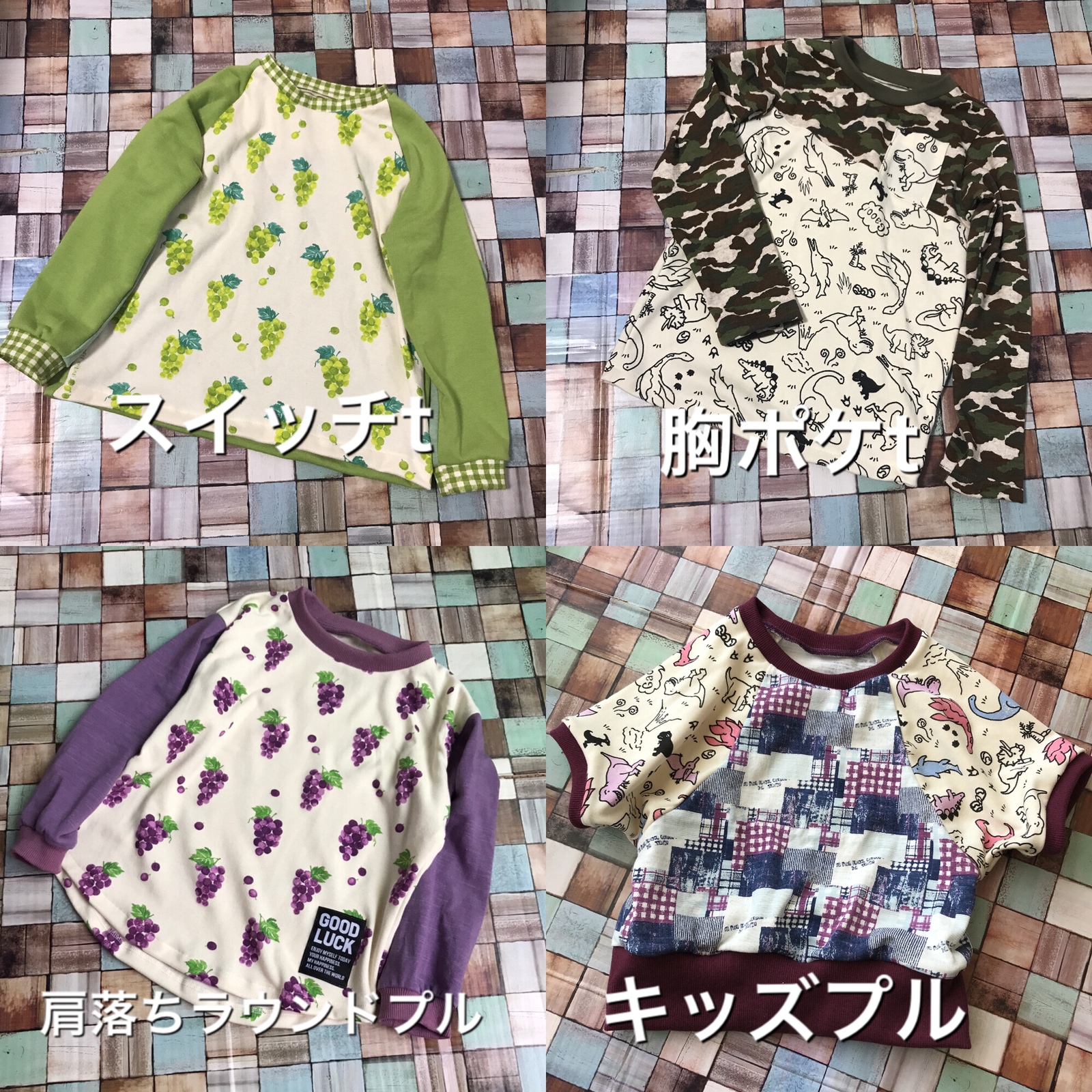 【ハンドメイド子供服】 オーダー可能型紙一覧② ハンドメイド子供服】 オーダー可能型紙一覧② PatternshopCIRCO