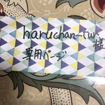 haruchan-tur 様専用ページです。他の方は、ご購入をお控え願います。　鳩のパレードのショルダーバッグと、ペタンコポーチのセット