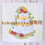 kokomarika 様専用ページ♡クレイケーキ〈フェイクケーキ〉