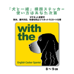 イングリッシュコッカースパニエル インギー　dog in car　横顔ステッカー 車 玄関