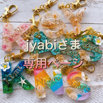 jyabiさま専用:プルメリア♡イニシャルキーホルダー