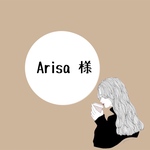 Arisa様 専用