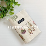 ＊dさま専用＊お薬手帳も入る！診察券&保険証ケース　