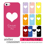 【名入れOK】ハート ♡ iPhone7 / iPhone7Plus iPhone6s  6  5s 5 SE ケース 