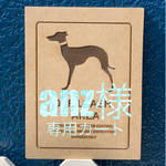 『anz様専用カート』