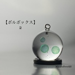 【ボルボックス】 2  直径14mm