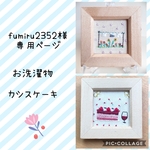 【fumiru2352様専用】刺繍ミニフレーム2点🍷👕